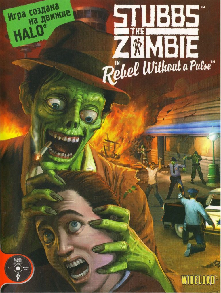 Stubbs the Zombie in Rebel Without a Pulse v.1.02 Бука скачать торрент бесплатно Лицензия