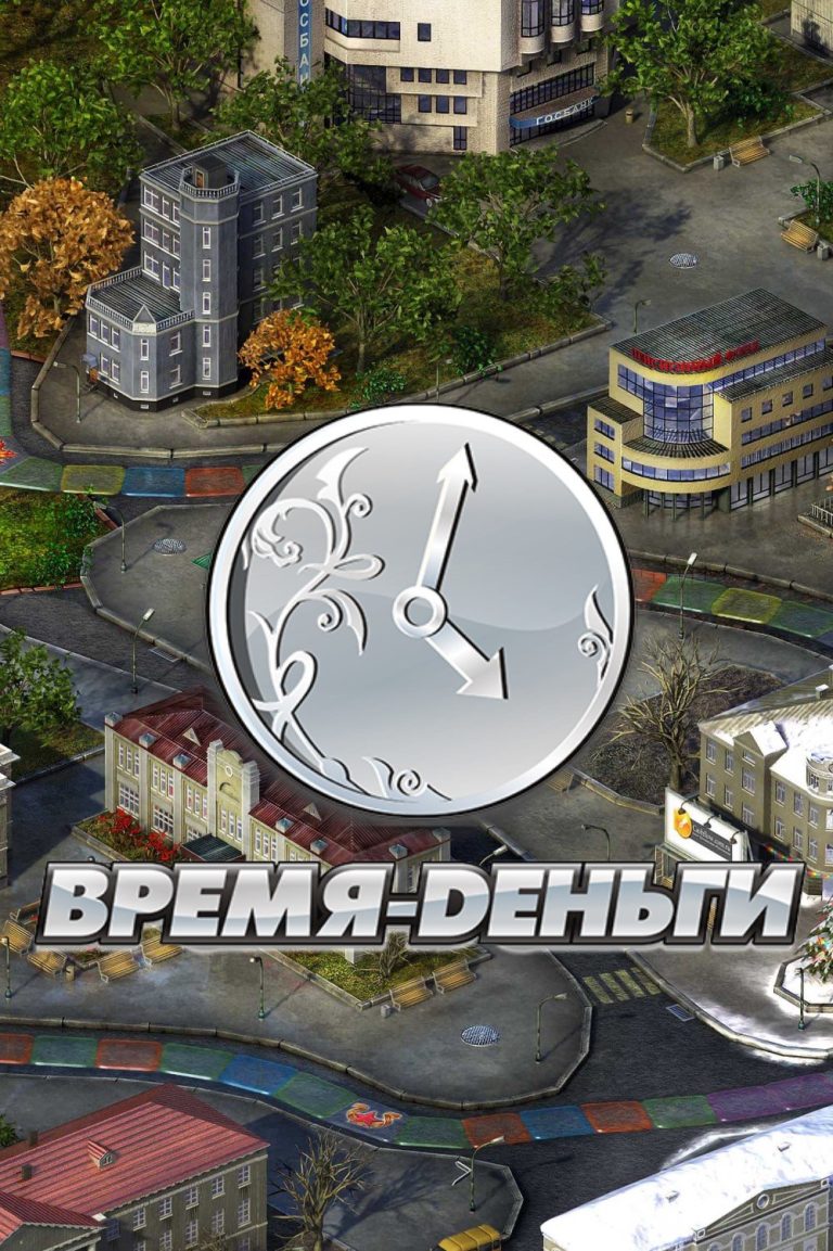 Timeflow – Time and Money Simulator v.1.9.5 скачать торрент бесплатно Лицензия