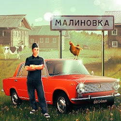 Симулятор Русской Деревни 3D v2.0.3 (МОД: Много денег)