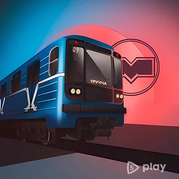 Симулятор минского метро v1.1 (МОД: Много денег)