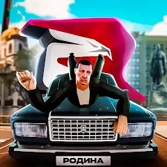 Читы на RODINA ONLINE RP 15.8.5 (Мод меню, много денег, бессмертие)